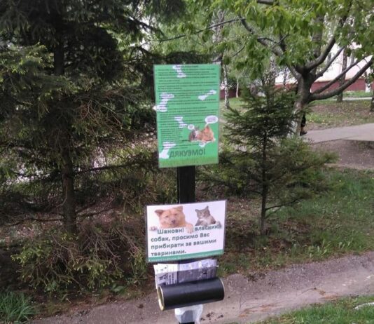 На Озерній встановили урну для прибирання за тваринами