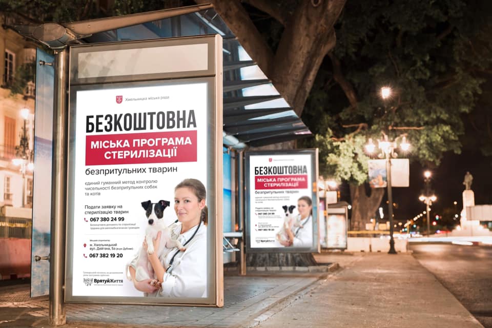 врятуй життя