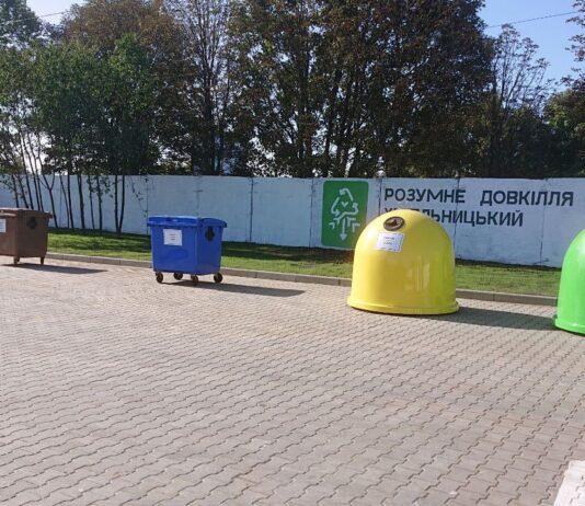 Что хмельничане приносят в Центр управления отходами