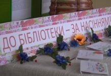 В Хмельницкой библиотеке-филиале №6 создали банк семян