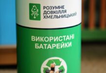 В Хмельницком экобус собрал 12 тонн батареек за 4 года