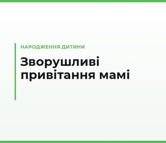 Зворушливі привітання з народженням дитини мамі — до сліз, своїми словами